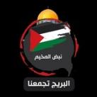 البريج تجمعنا