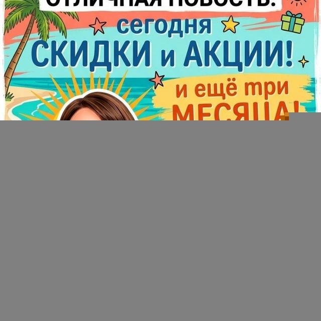 Атомная Алёнка!