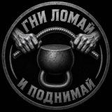 "Упал - отжался" 🏋️