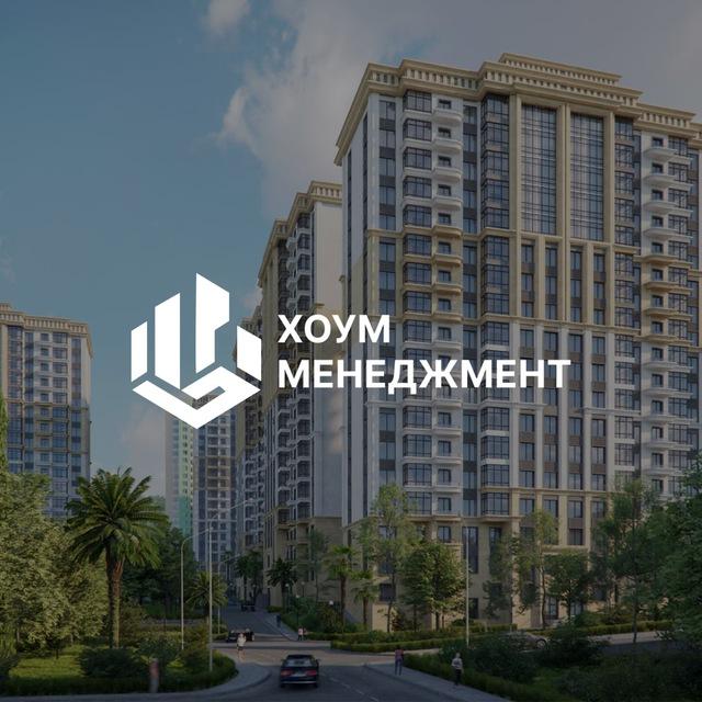 ЖК "Альпийский квартал" | УК «Хоум менеджмент» и УК "Проспект"