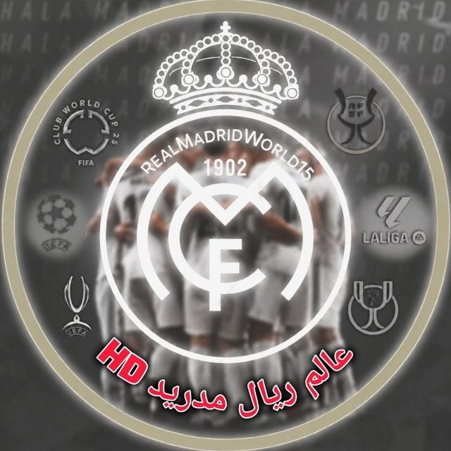 عالم ريال مدريد HD
