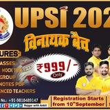 Rozgar - UPSI 2023 ( विनायक बैच )