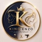 King Enzo 0772860648