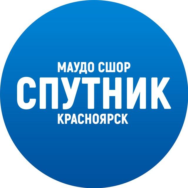 "СПУТНИК" КРАСНОЯРСК