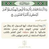 ﴿فَاسأَلوا أَهلَ الذِّكرِ﴾ 🔖