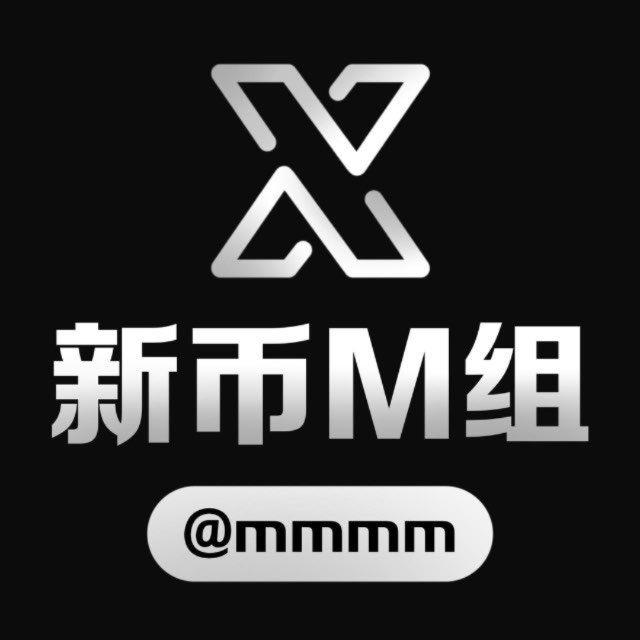 公群M小组2088-供押8888U亚马科技国内一手数据/诚招代理公群(月结)