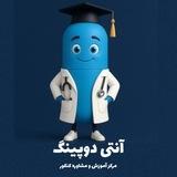 آنتی دوپینگ مشاور کنکور