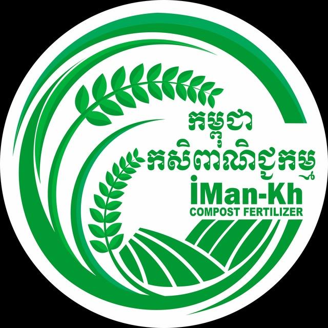 កសិកម្មiMan-KHឆ្នាំ2022ដល់បច្ចុប្បន្ន