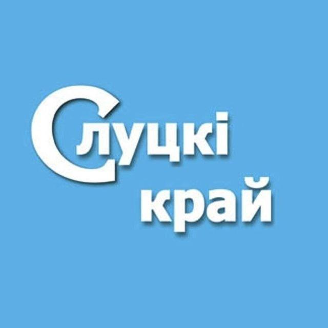Новости Слуцка | Навіны Случчыны