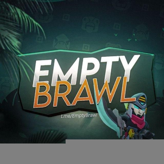 Empty Brawl || Приватный сервер