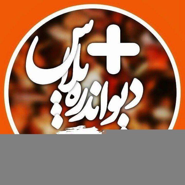 دیواندره پلاس