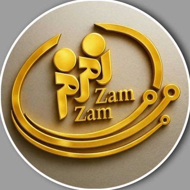 ZAM_ ZAM زەمزەم