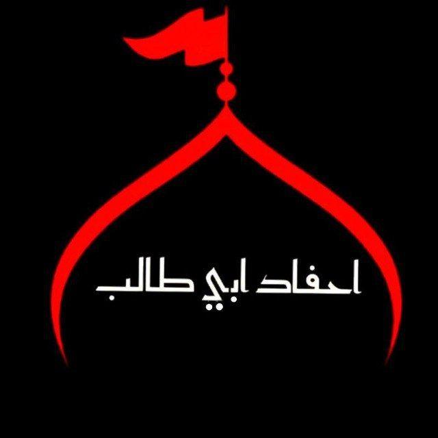 احفاد ابي طالب(ع)