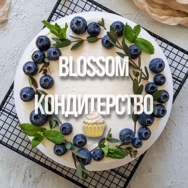 КУРСЫ КОНДИТЕРСТВО | Бесплатно 🍒 BLOSSOM ~ БЕСПЛАТНО сливы курсов