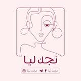 نـجـك لـيـا 🤍