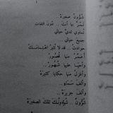 شؤونٌ صغيرة.. 🗞♥️