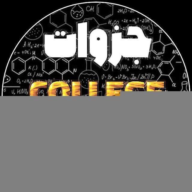 📚مخزن کتاب و جزوات📚