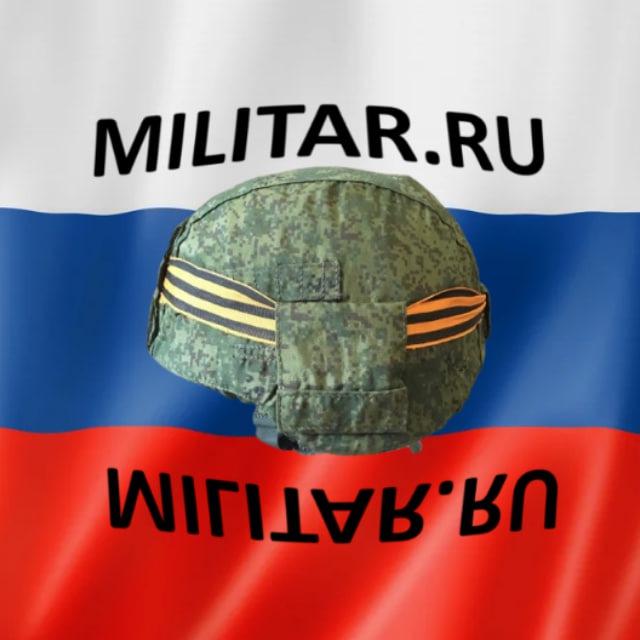 Militar.Ru