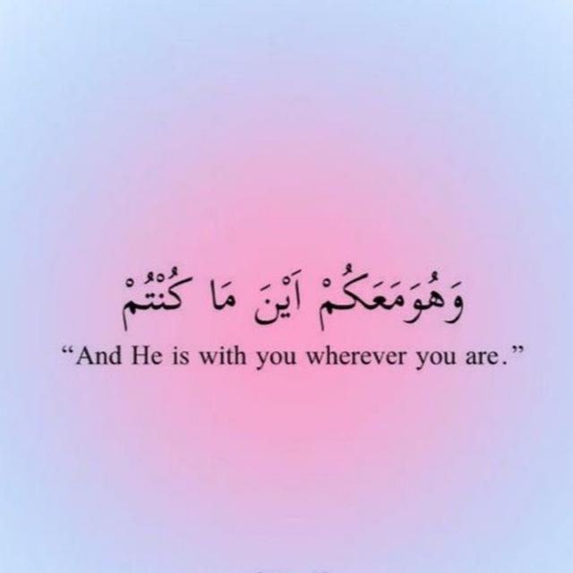 Allah is with you