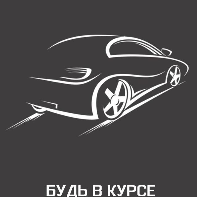 Чат.На дорогах Сибая🚔