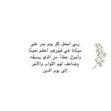ادعية للمتوفين