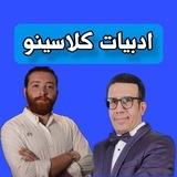 ادبیات عمومی تخصصی فنون یکتا