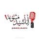 أناشيد إسلاميَّة متنوِّعة