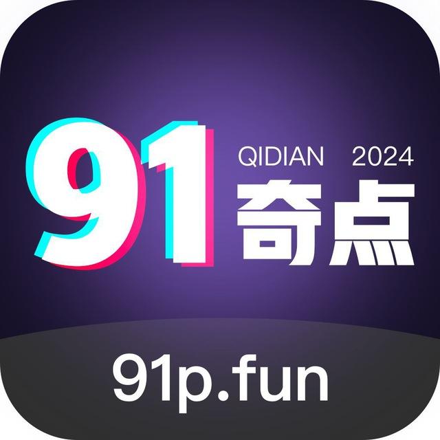 91奇点官方群