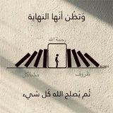 حكاية ملونة 🦋