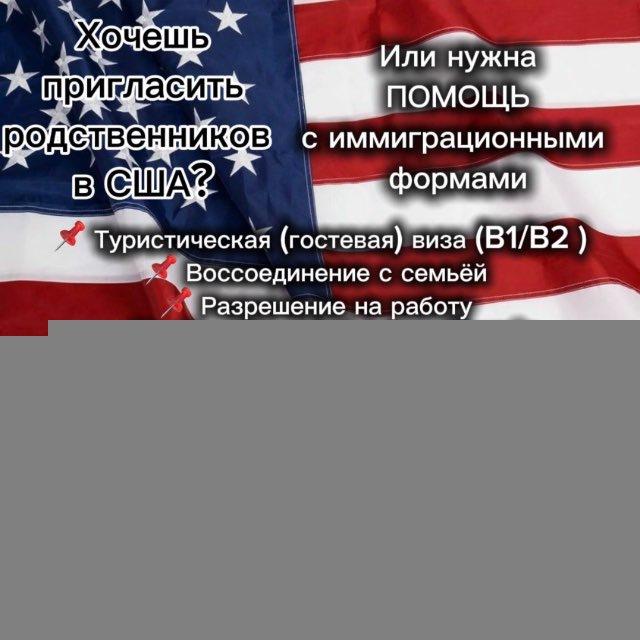 Гид по США: визы, статус, документы