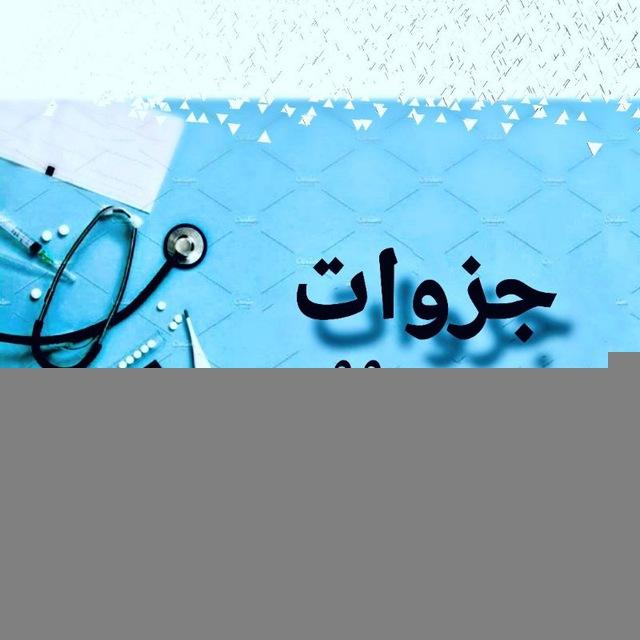 جزوات بهمن ۹۹