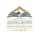قناة الشيخ/ علي الرازحي