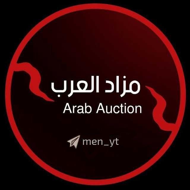 Arab Auction | مزاد العرب