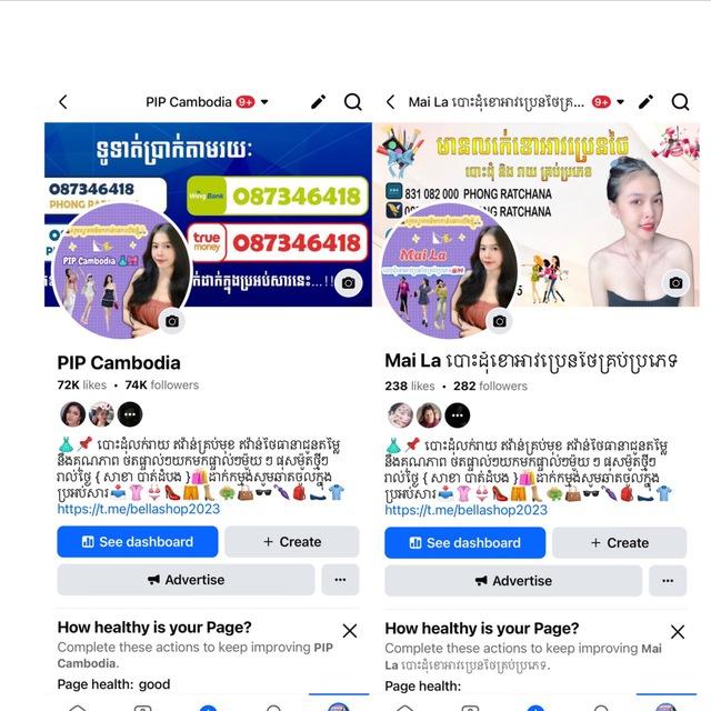 ឡា ឡា បោះដុំខោវអាវគ្រប់ប្រភេទ 🇰🇭🇻🇳🇨🇳 🫶👠👗👜🕶️🎒👒