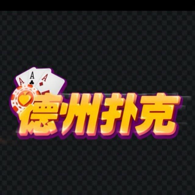 德州扑克|wepoker | HHPoker |德扑圈