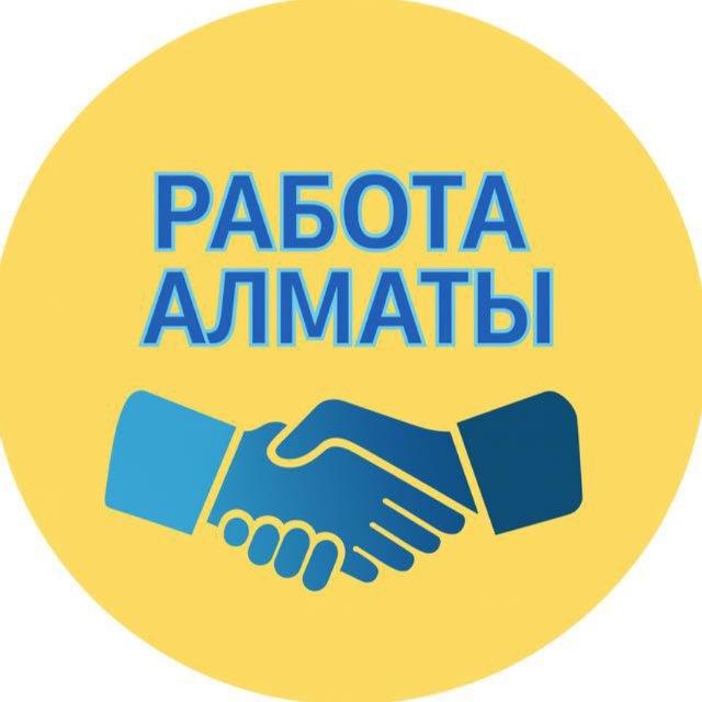Работа Алматы Rabota Аlmaty