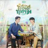 My Magic Prophecy (2025) SUB INDO