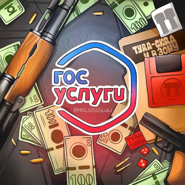 Туда сюда и в зону