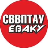 Фонд поддержки военнослужащих, ветеранов боевых действий, офицеров СВВПТАУ и ЕВАКУ