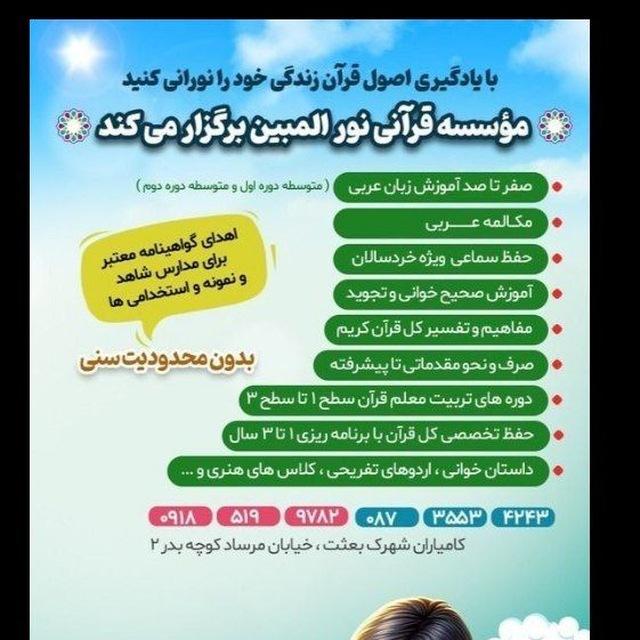 پلتوک اخبار کامیاران