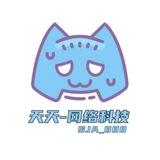 电话轰炸-短信轰炸机【天天】