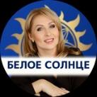 Матрица Судьбы | "Белое Солнце" Юлии Снеговой