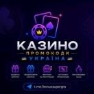 Казино Бонусы Украина & Бездеп