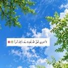 ، ‏اللهّم أجبر بخاطري جبراً أنت وليّه 🤍.