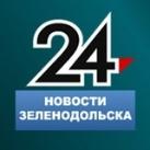 Новости Зеленодольска
