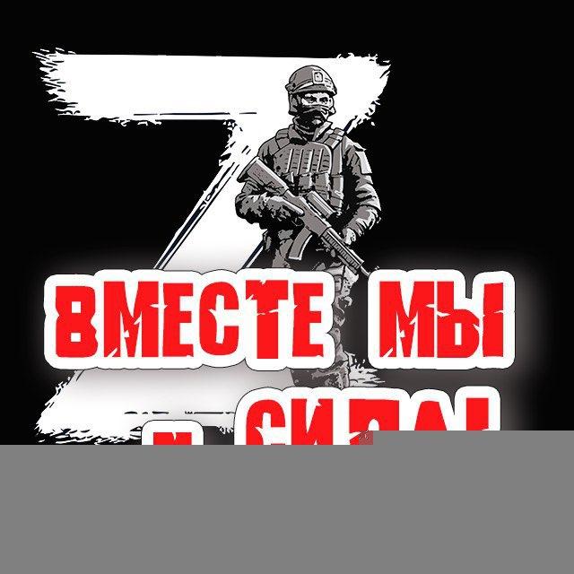 Вместе мы - сила!