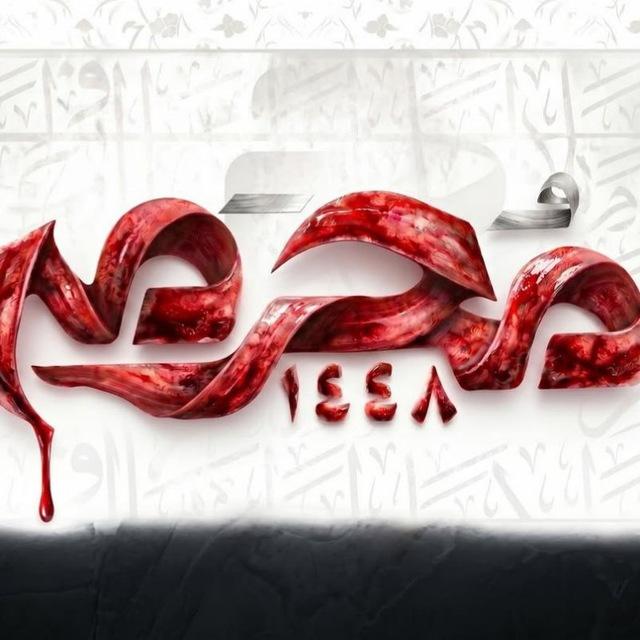 يا صاحب الزمان أدركني ❤️