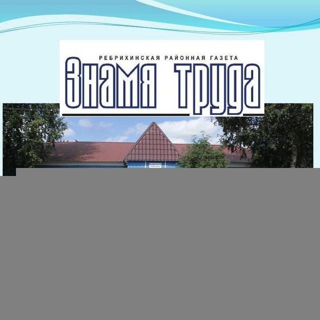 Знамя труда
