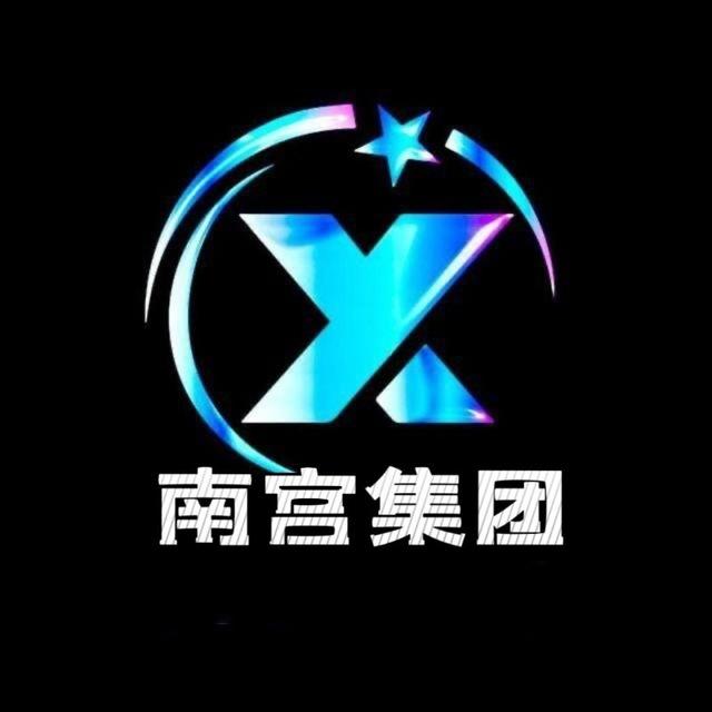 南宫劳务集团交流群