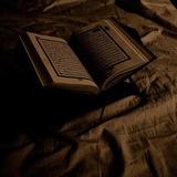 القرآن الكريم